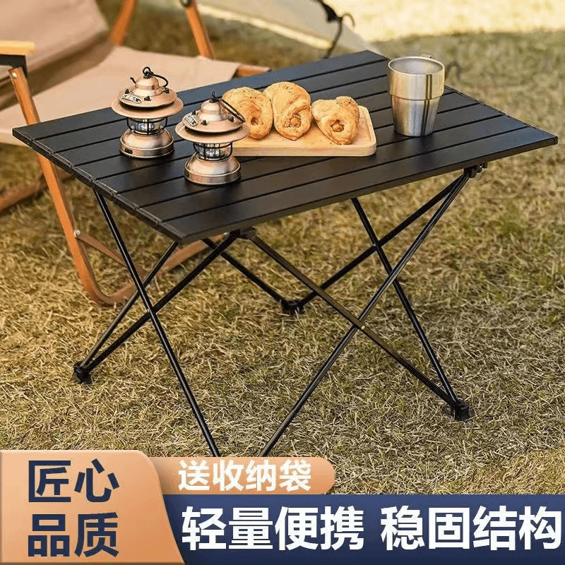 升级款加厚多功能桌子便携式超轻露营蛋卷桌户外折叠桌野营野餐桌