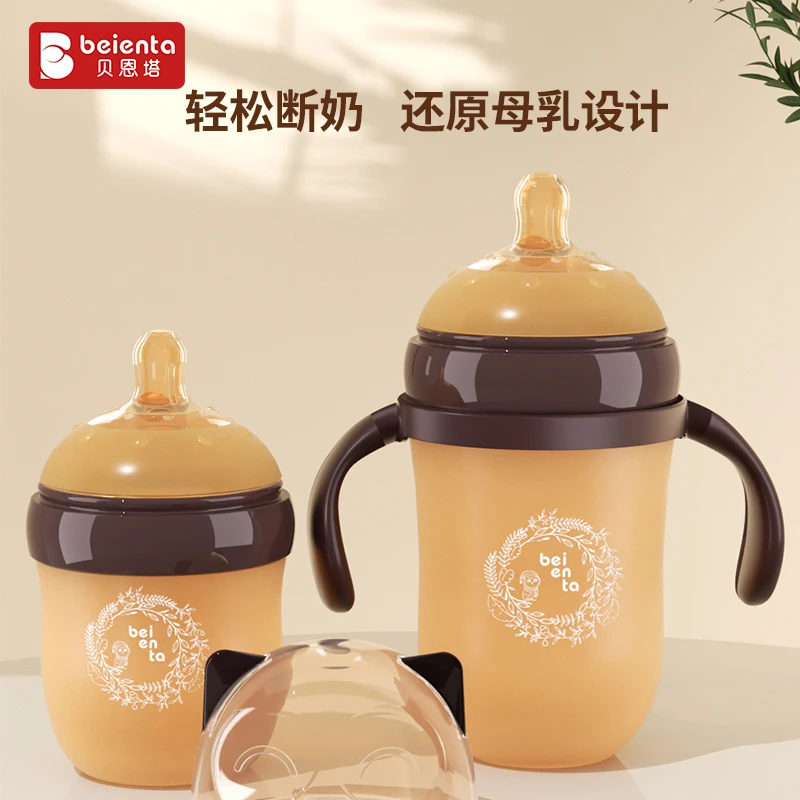 断奶神器硅胶奶瓶新生婴儿0到6个月宝宝仿母乳奶瓶防摔防胀气奶瓶