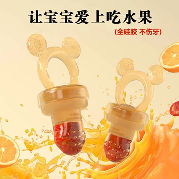 贝恩塔婴幼儿咬咬袋果蔬乐宝宝吃水果辅食神器奶嘴硅胶安抚磨牙棒