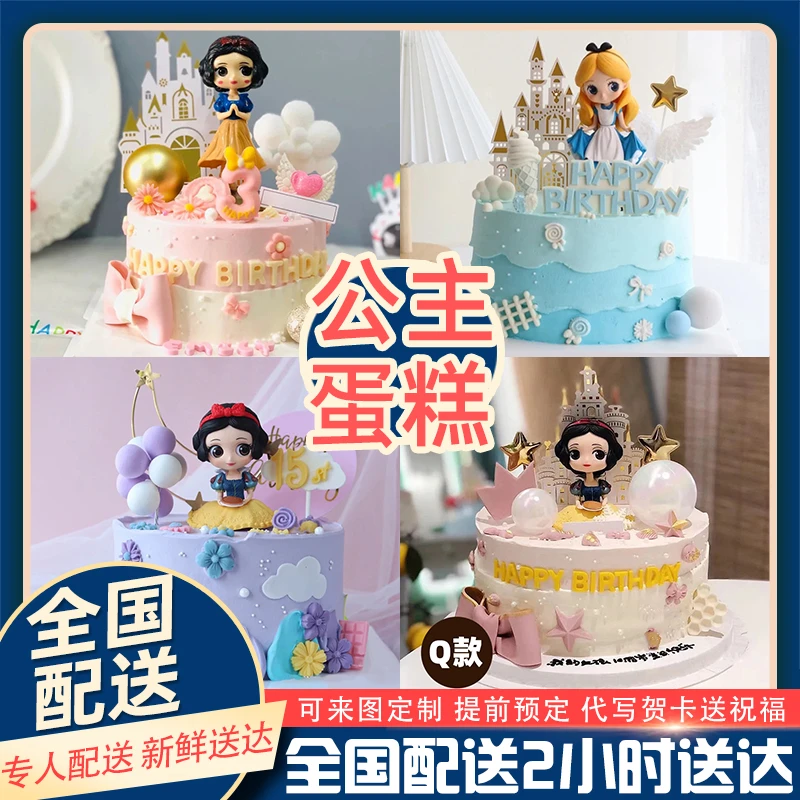 网红白雪艾莎公主生日蛋糕儿童女孩周岁全国同城配送广州上海团购
