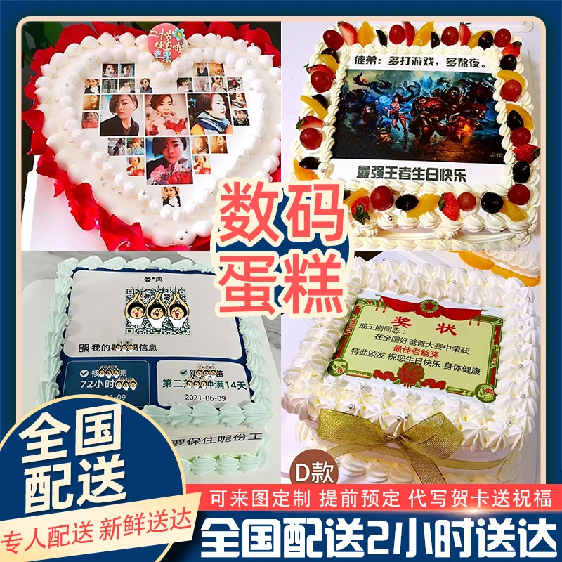 数码生日蛋糕奖状蛋糕网红健康码网红创意定制妈妈全国配送
