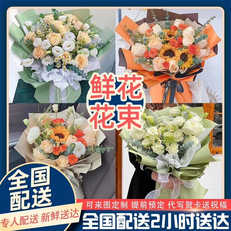 鲜花速递同城香槟玫瑰向日葵混搭花束上海北京杭州广州生日配送店