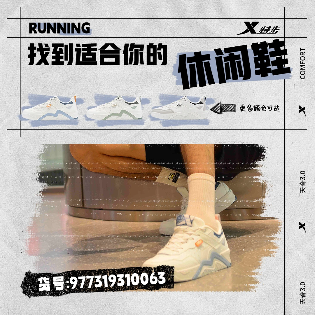 特步天脊3.0|男鞋板鞋夏季厚底增高学生运动鞋百搭潮流板鞋休闲鞋