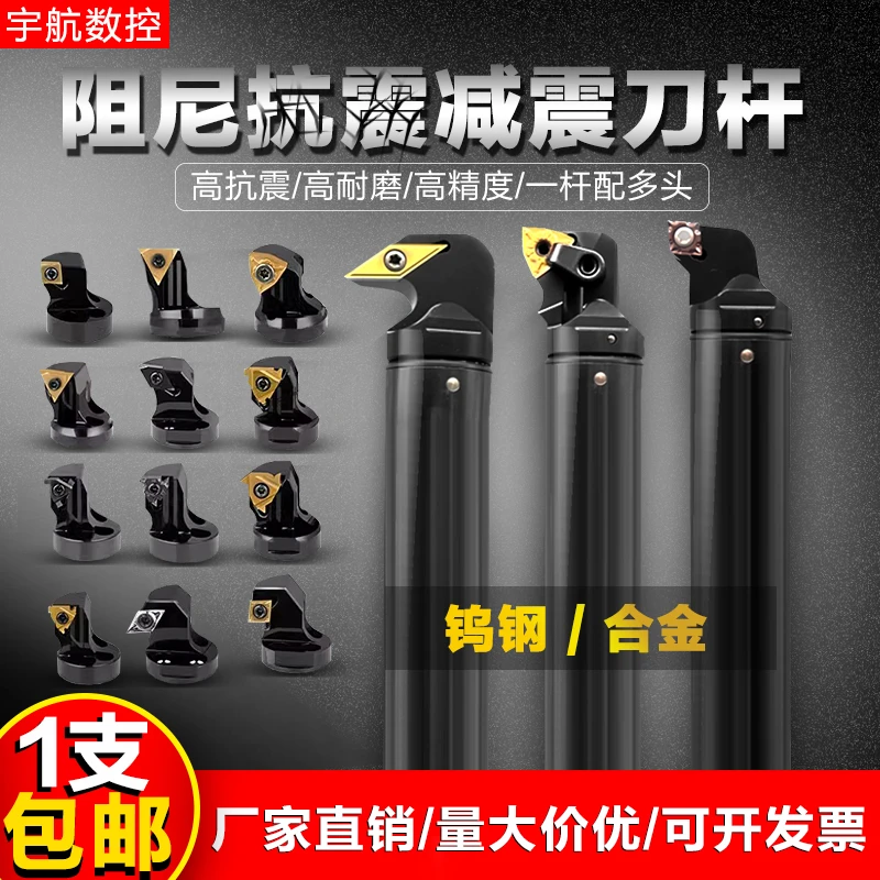 深孔精车粗车数控阻尼刀杆阻尼抗震刀杆防震减震内孔镗孔加工中心