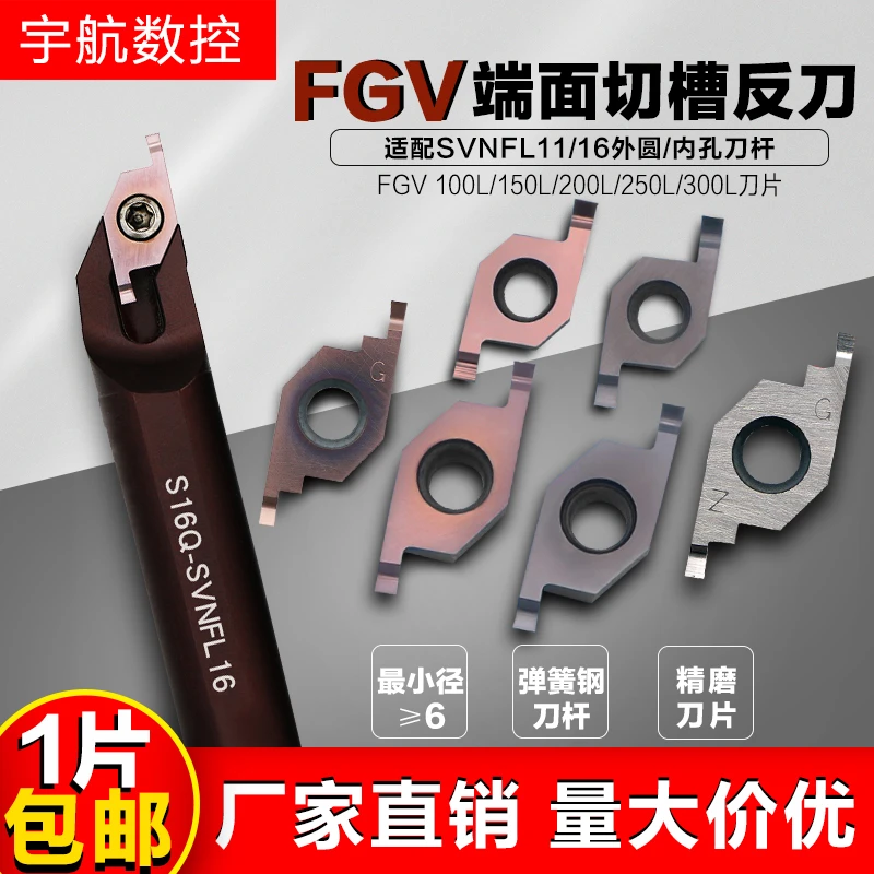 FGV200LD6DMV端面槽刀片反刀数控平面割槽刀粒不锈钢专用铜铝高光