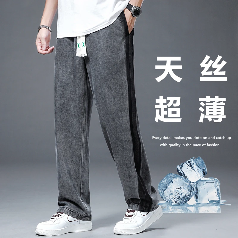 夏季天丝男士直筒裤薄款宽松休闲牛仔裤潮流百搭春夏大码垂感裤子