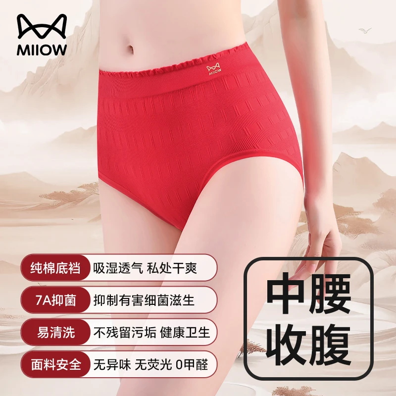 猫人中腰女士红色内裤提花透气7A抑菌内裆女生龙年本命年三角裤衩