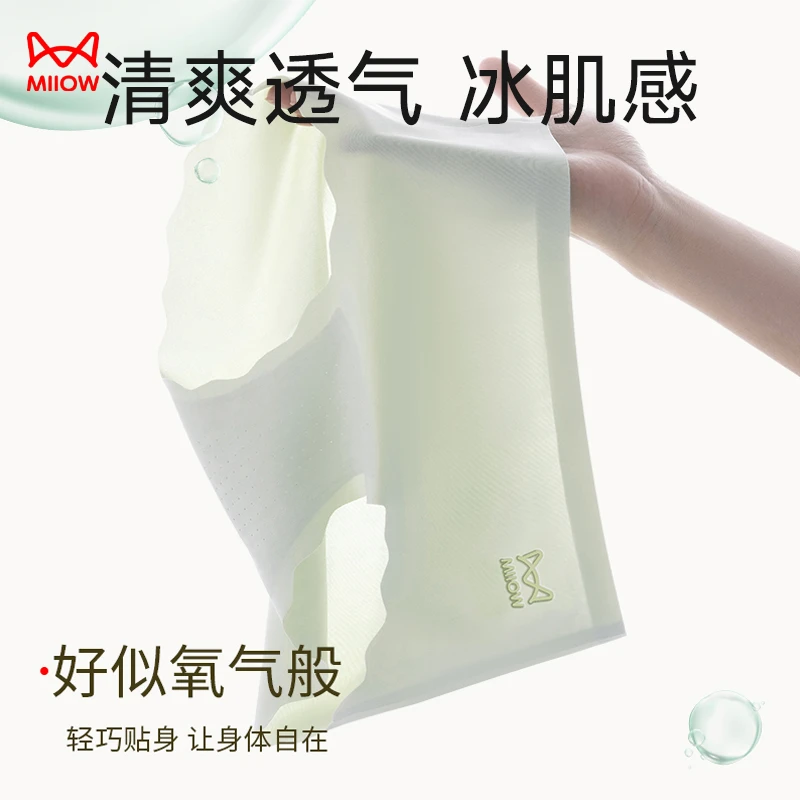 猫人女士凉感冰丝短内裤高弹中腰轻薄不闷热提臀无痕纯色#8662