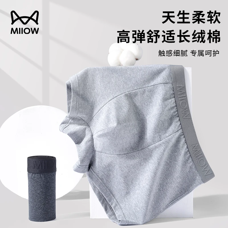 MiiOW/猫人男士棉质宽松短裤平角中腰短裤头透气四角裤衩#MO6009