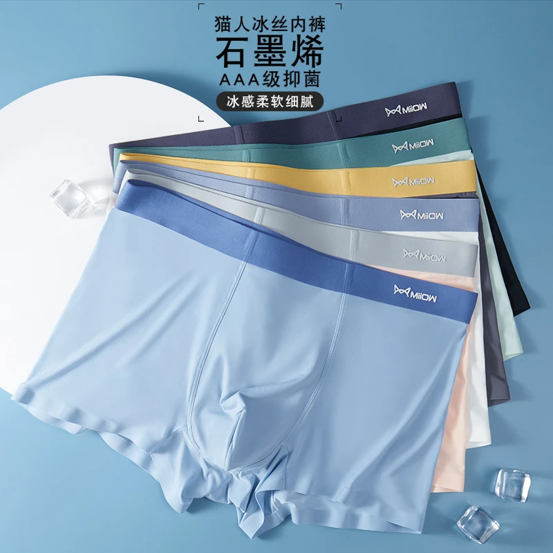 MiiOW/猫人冰丝撞色款石墨烯抑菌内档平角居家男士短裤TRD#9782