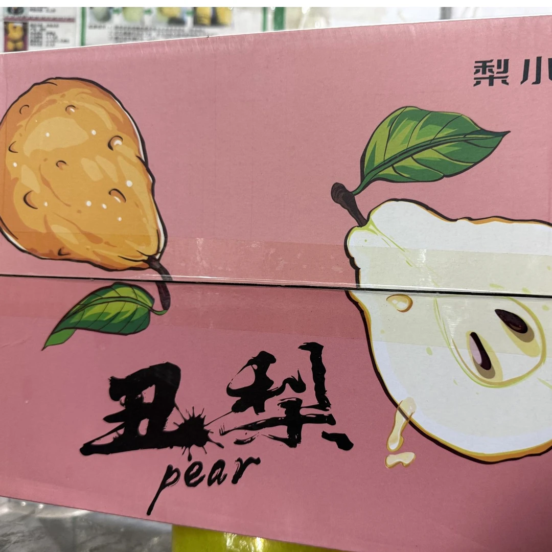 精品一箱丑梨约4斤半