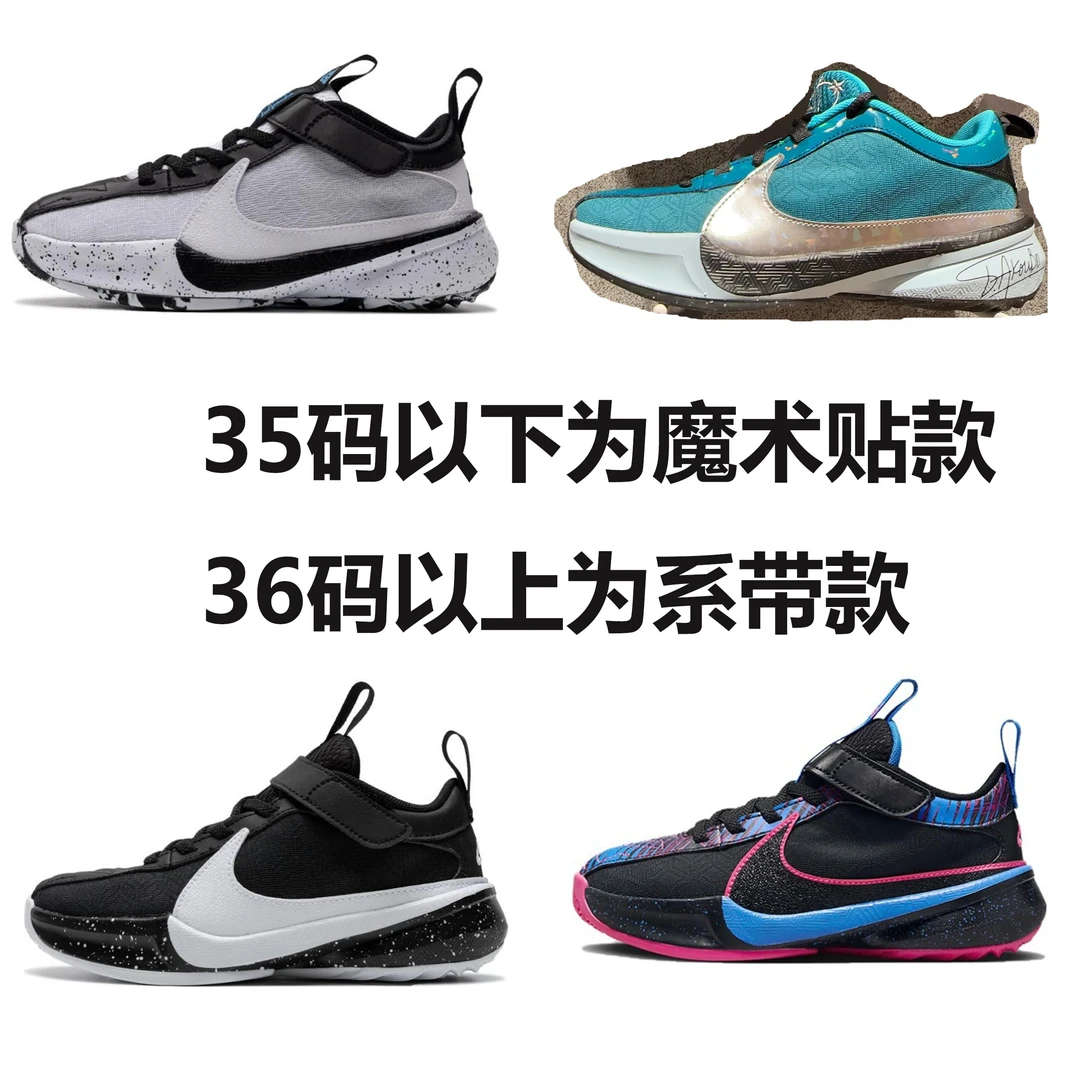 NIKE/耐克FREAK 5 字母哥儿童运动篮球鞋实战运动鞋男女百搭正品