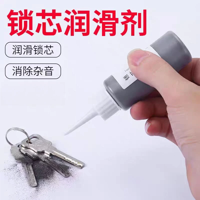【闭眼开锁】锁芯专用润滑粉钥匙孔防盗门锁机械润滑剂石墨铅粉神器