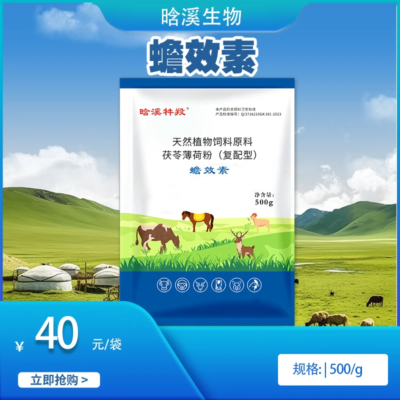 【晗溪甄选】蟾效素（抗病毒产品）