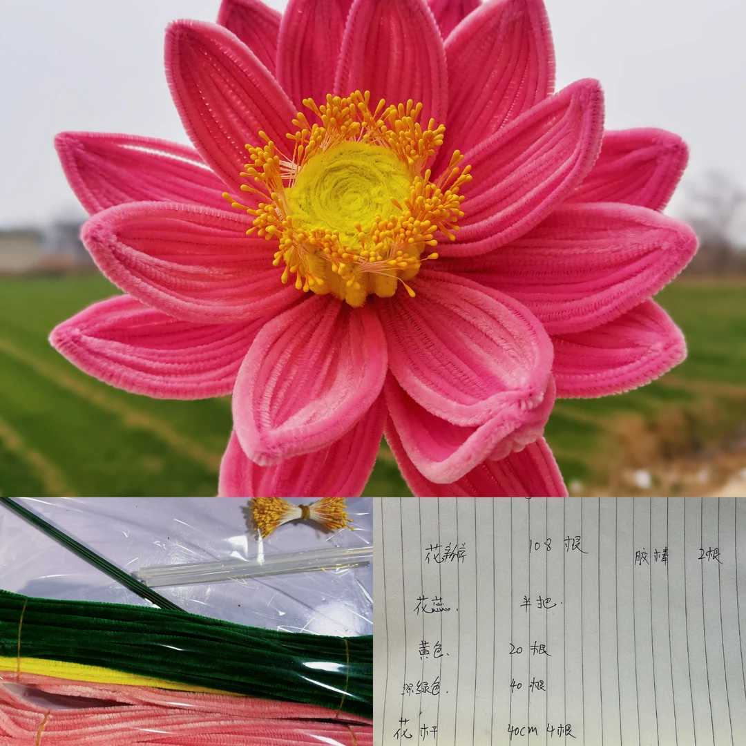 【手工巨型荷花材料包】各种加密加粗扭扭棒-巨型花材料包 送教程