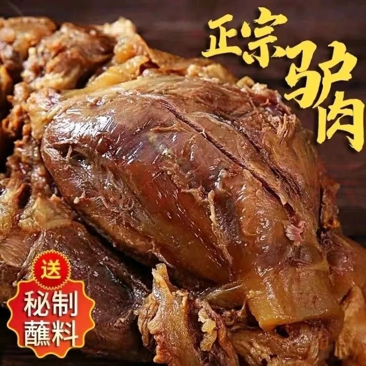【疯抢中】正宗五香酱驴肉卤驴肉真驴肉开袋即食批发包邮优质大块肉