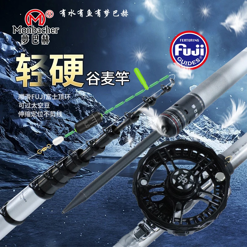 梦巴赫银龙19调超轻超硬不剪线三定位前打竿大物钓鱼竿谷麦逗钓竿