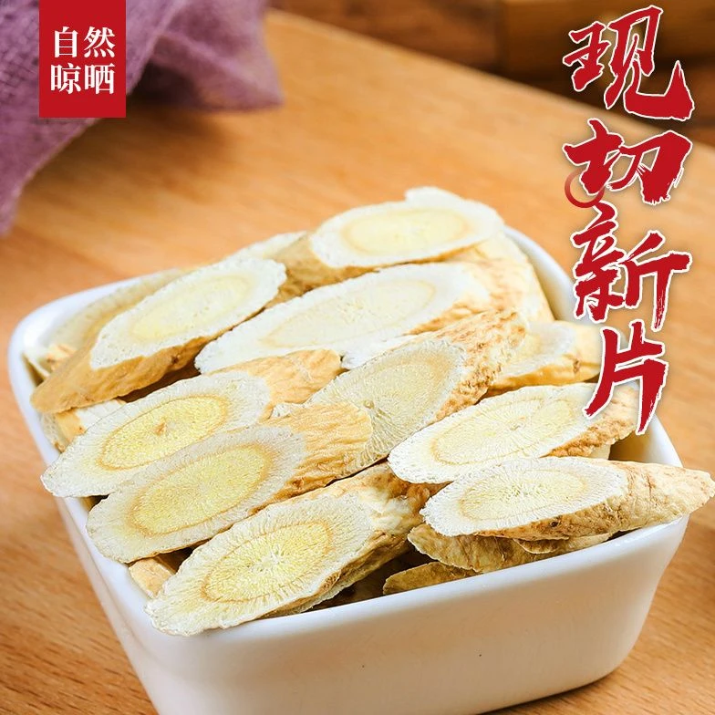 正宗长白山野生黄芪特大片优质营养浓郁精选黄芪补气食用