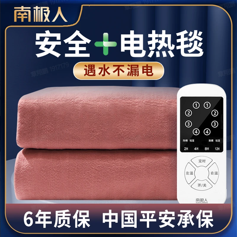 南极人电热毯单双人电褥子正品家用宿舍学生双控智能除螨恒温速热