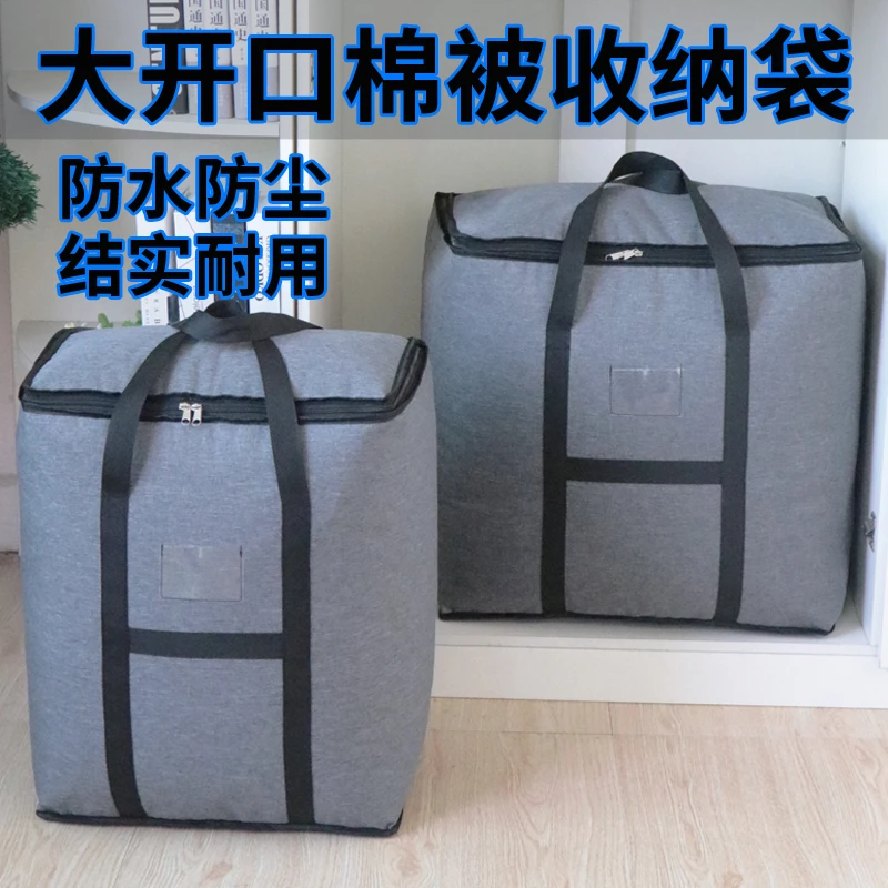 大号装被子的袋子家用棉被收纳袋加厚手提衣物行李搬家打包袋防水