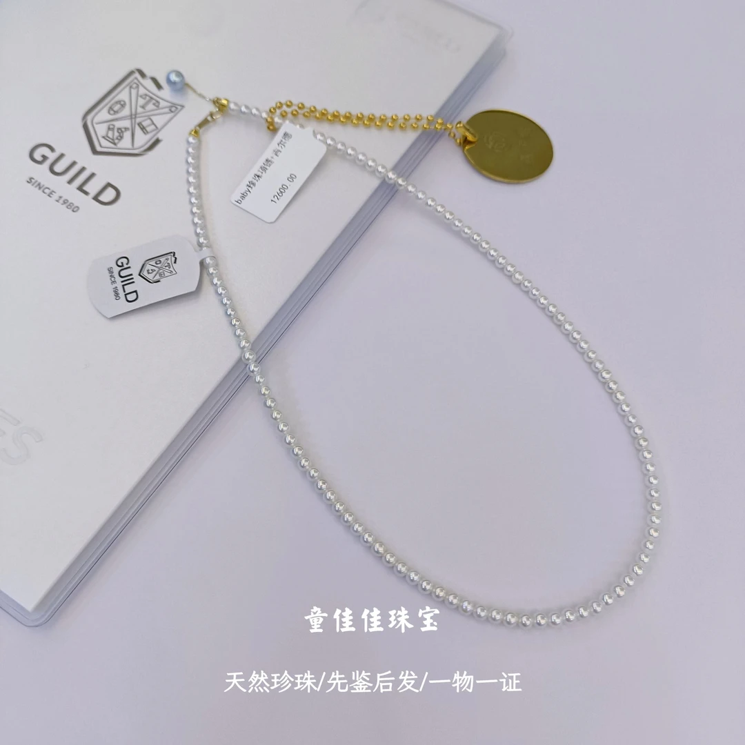 【金标燕子雪】“夜明珠”天花板 极光baby珠 18K金 小米珍珠项链