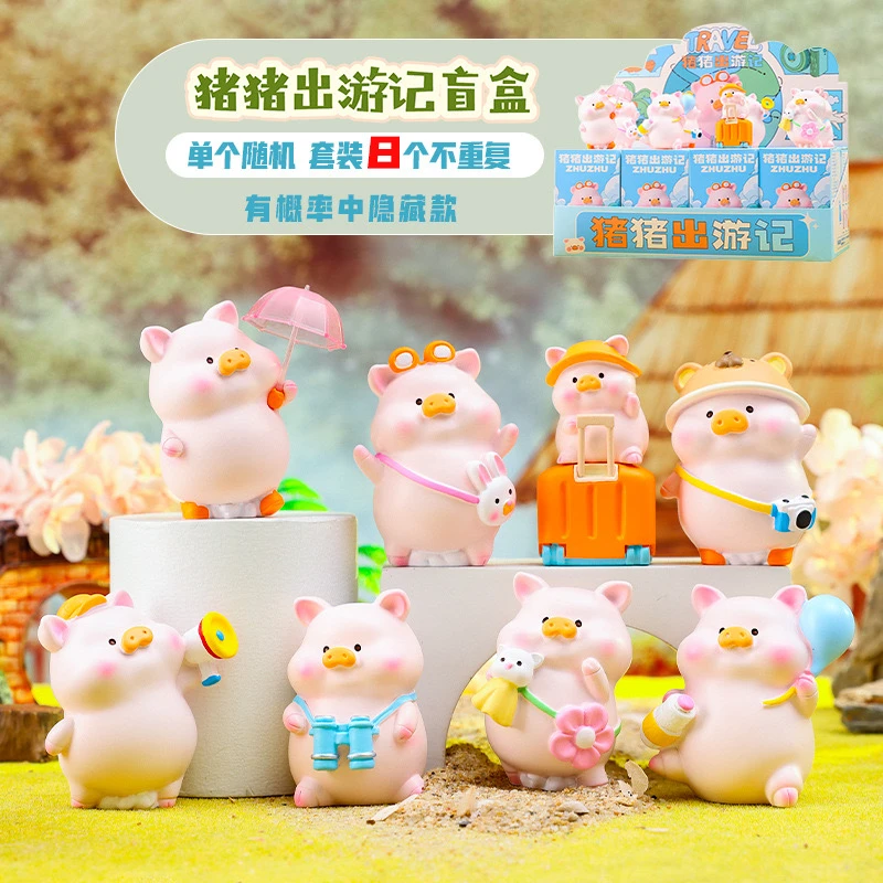 猪猪出游季居家摆件手工DIY摆件