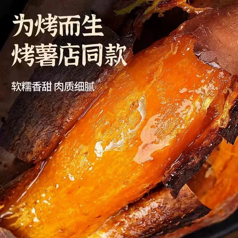 山东烟薯25红薯流油流蜜糖心甜新鲜农家烤地瓜蒸煮