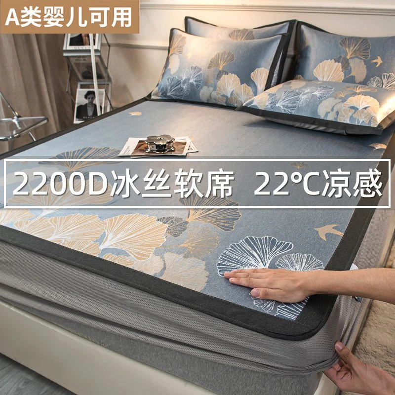 南通家纺凉感冰丝凉席三件套可水洗折叠床笠夏季宿舍裸睡冰丝凉席