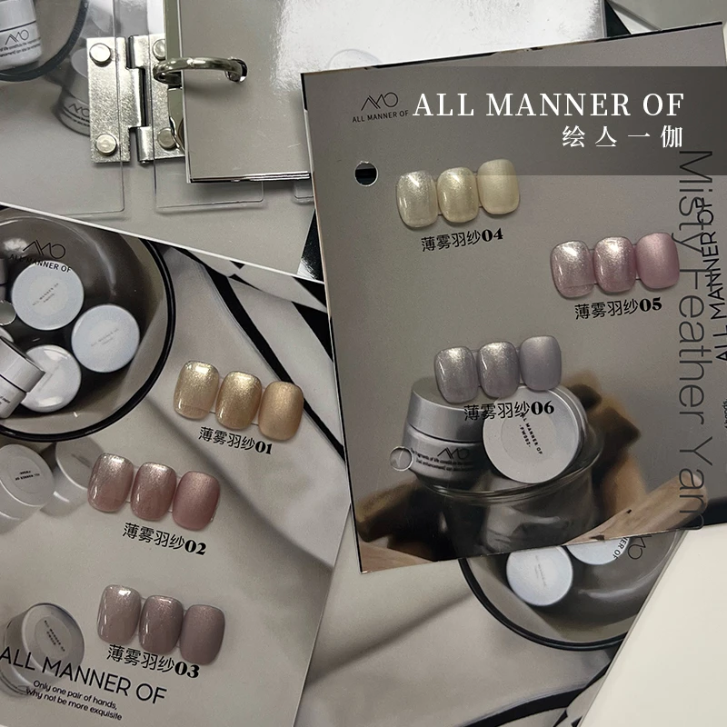 ALL MANNER OF/绘亼一伽【薄雾羽纱系列】甲油色胶裸色流行冰透夏日