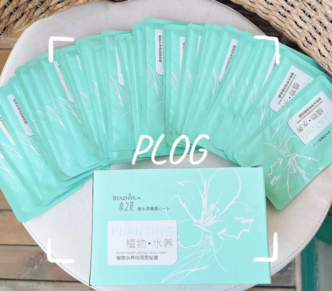 本之花植物水养呵润面贴膜（一盒30片）
