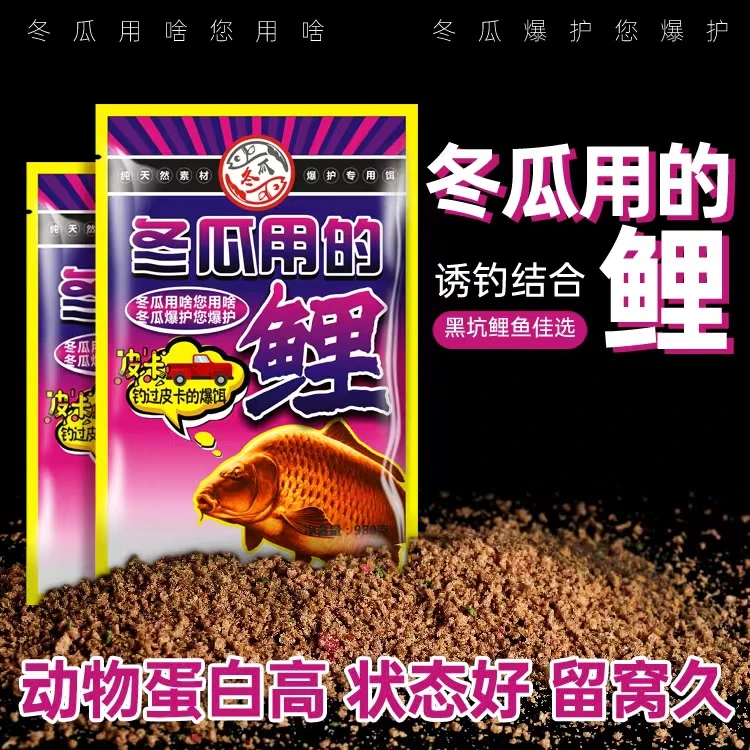 冬瓜用的鲤980g装