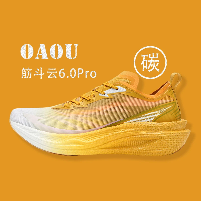 OAOU筋斗云6.0pro 超临界全掌尼龙碳板竞速中学体考男女训练跑步