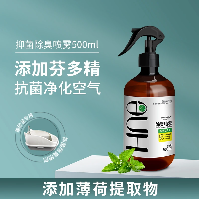 宠物除臭剂猫咪狗狗除味剂去味喷雾猫砂盆抑菌除尿味大全消臭剂