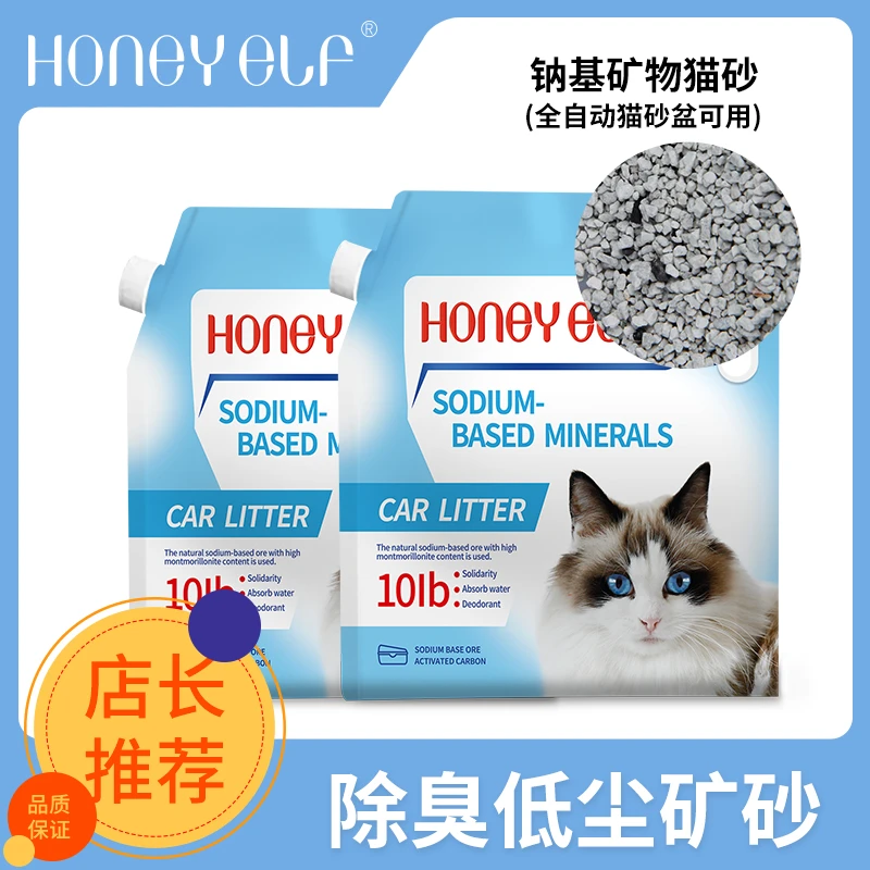 天然钠基矿砂 活性炭小苏打双重除臭 低尘优质原矿猫砂颗粒矿石