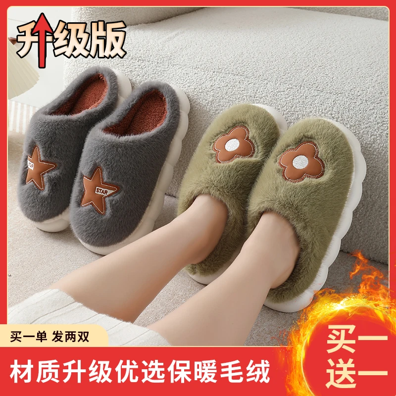 【买一送一】棉拖鞋男女居家外穿情侣保暖厚底耐磨外穿防滑加绒加厚