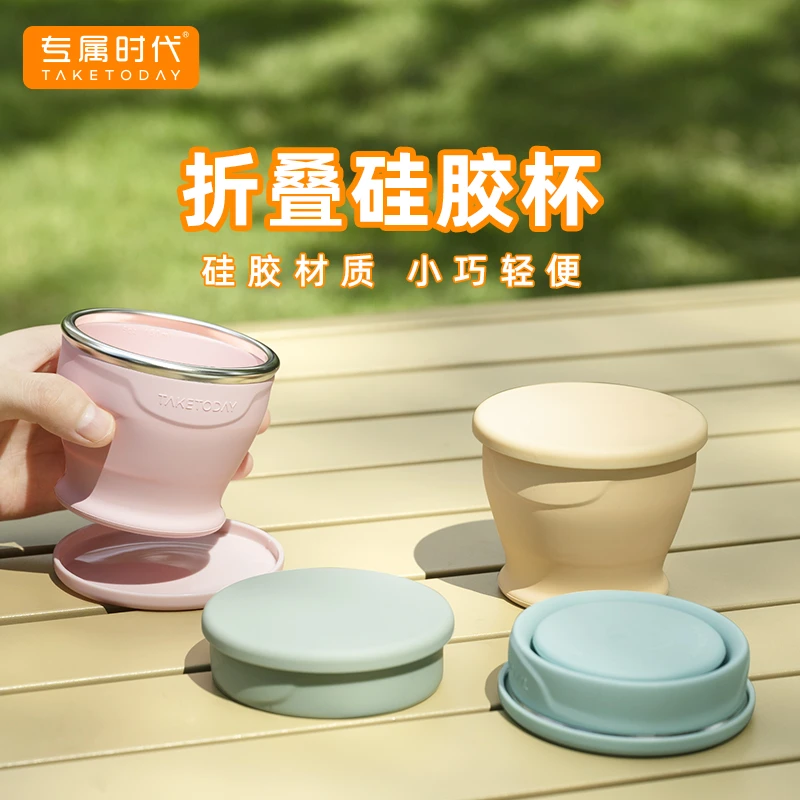 爆款食品级硅胶折叠洗漱水杯户外旅行可伸缩便携水杯【专属】