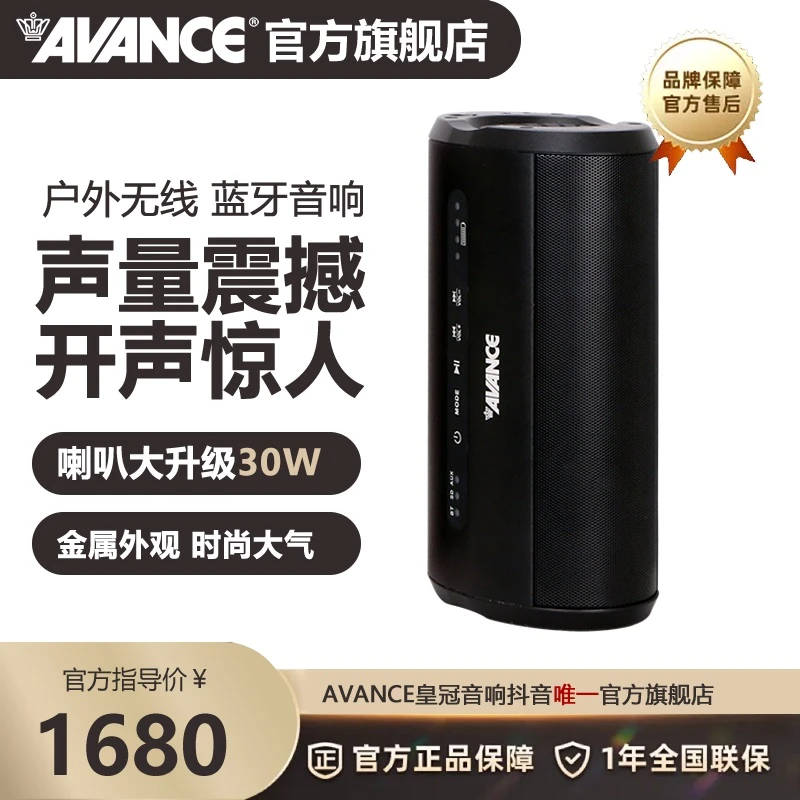 AVANCE丹麦皇冠S6便携式发烧蓝牙HIFI室内音响插卡无线重低音音箱