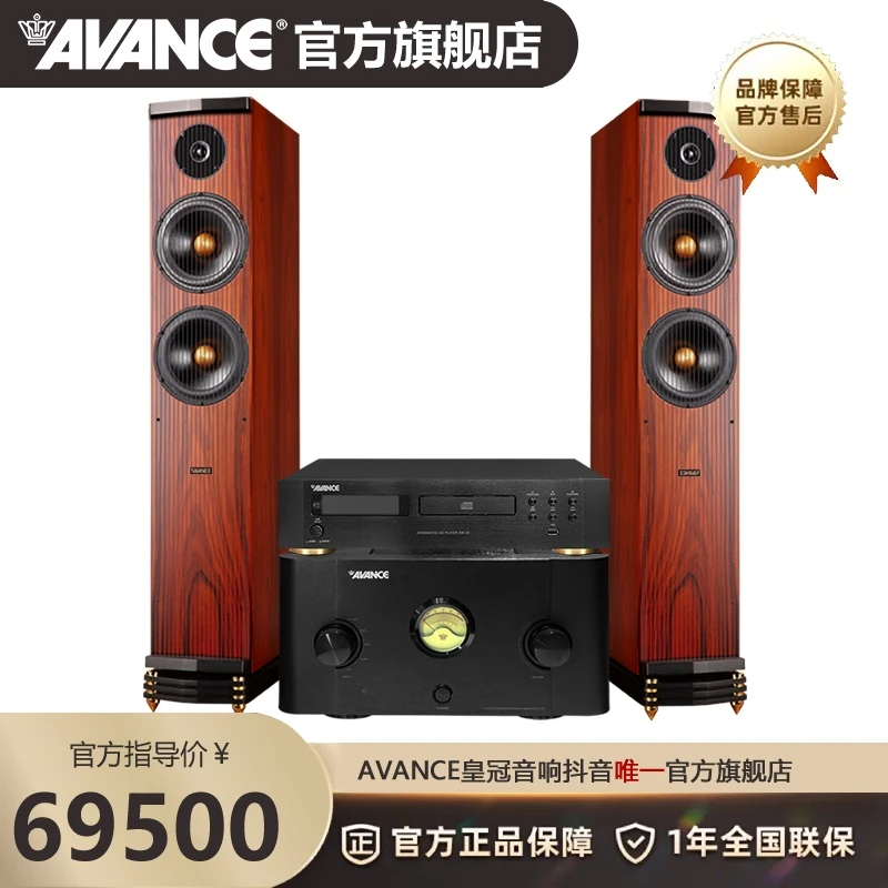 AVANCE丹麦皇冠Magnum麦林18LE进口发烧高保真hifi舞台落地音响