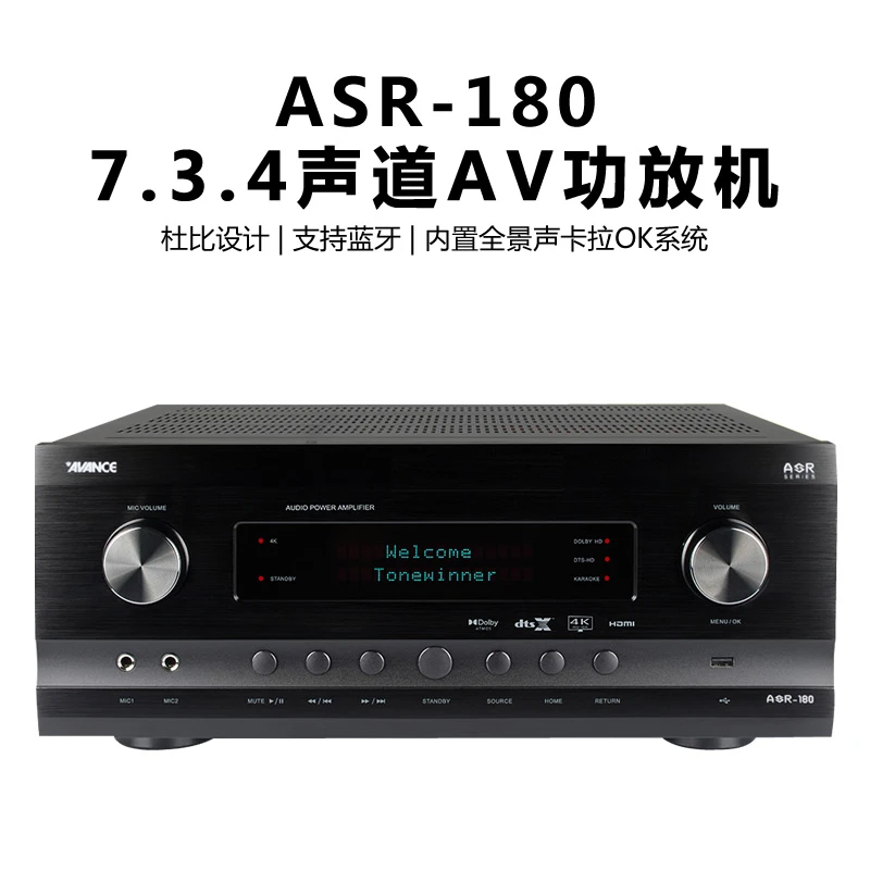 AVANCE丹麦皇冠音响  ASR180家庭影院大功率AV功放 7.3.4通道功放