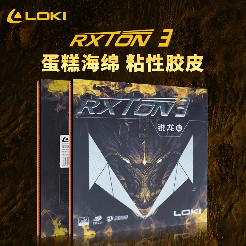LOKI雷神乒乓球拍胶皮粘性胶皮锐龙3高弹性海绵乒乓球拍胶皮正品