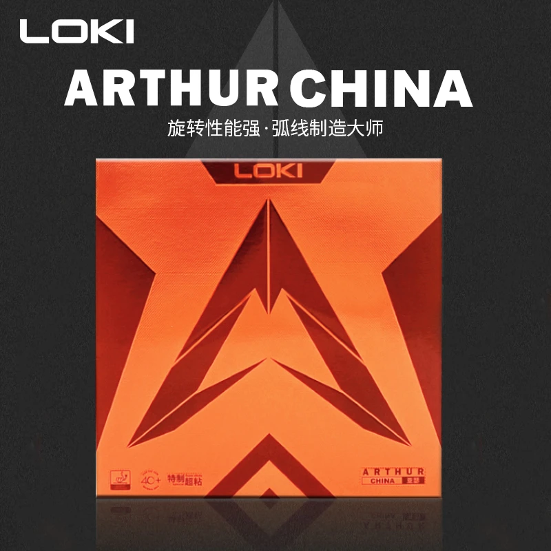 LOKI雷神粘性乒乓球胶皮专业级反胶亚瑟中国进攻型乒乓球套胶胶皮