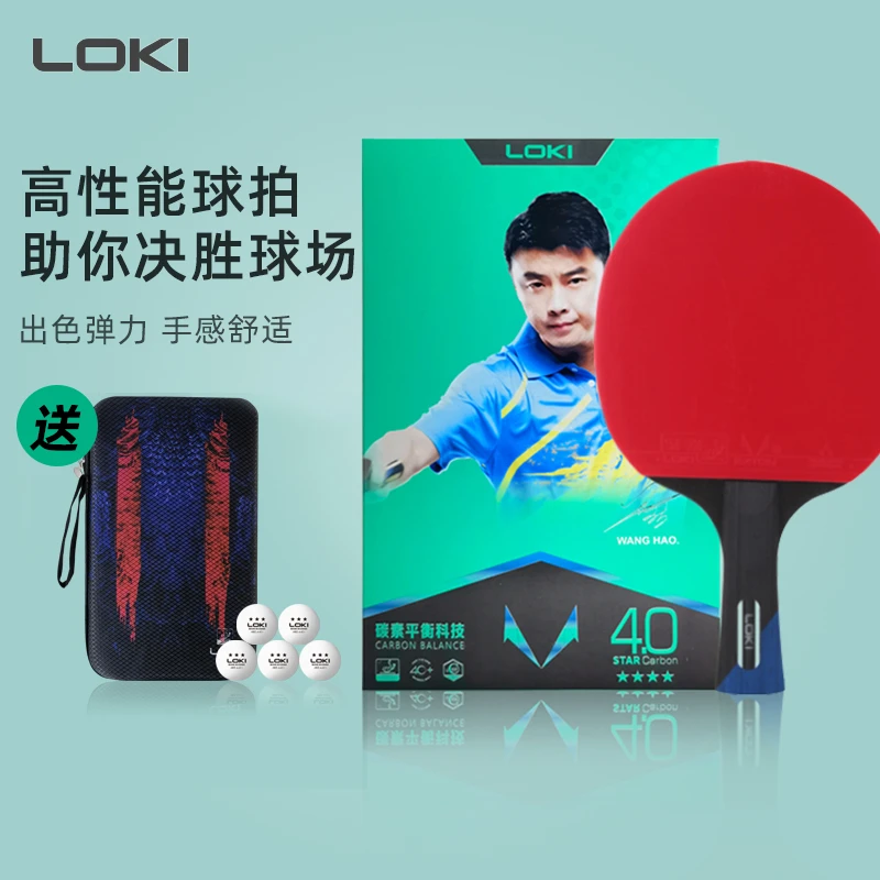 LOKI乒乓球拍四星级单拍专业级成品拍小学生初学者儿童横拍正品