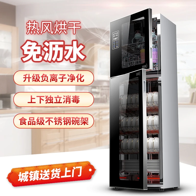 惠普好太太不锈钢消毒柜家用餐具小型厨房大容量商用立柜碗筷消毒