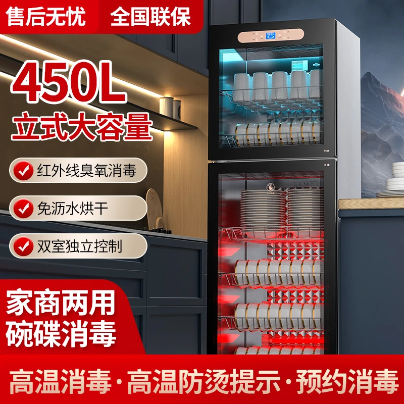 志高消毒柜家用商用立柜不锈钢大容量高温臭氧杀菌烘干厨房碗筷柜