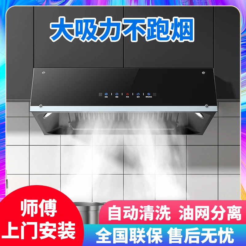 惠普好太太大吸力抽油烟机家用厨房中式小型老式清洗排脱吸油烟机
