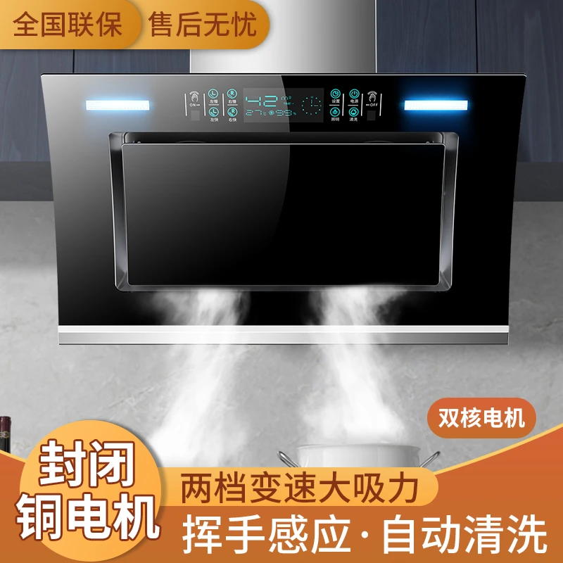 惠普好太太抽油烟机家用侧吸式双电机大吸力挂式吸油烟机体感清洗