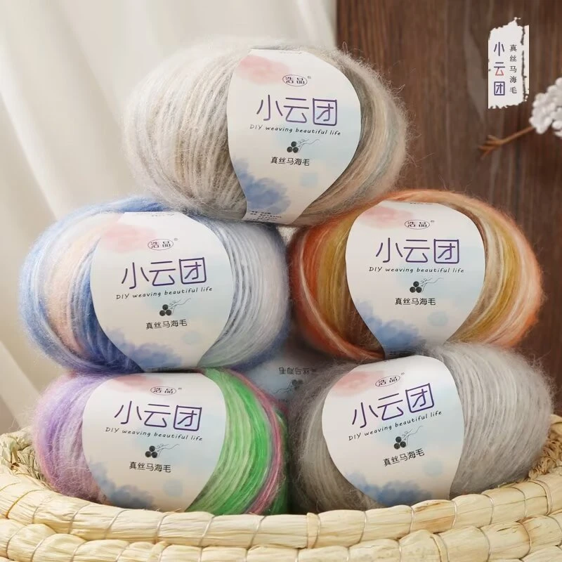 厂家直销特价直播间马海毛细支羊绒毛线手工勾编毛线批发厂家直销