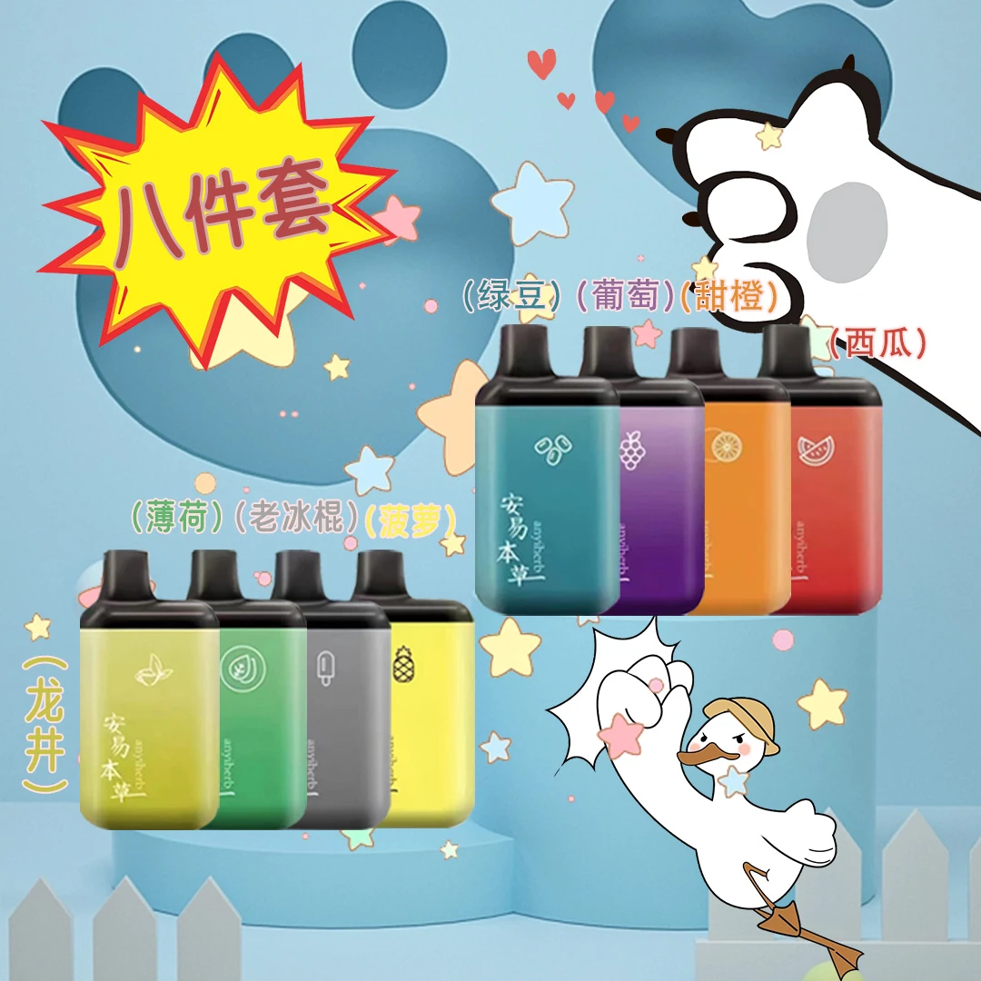 安易本草水果味口腔喷雾气雾器草本萃取舒爽便携式