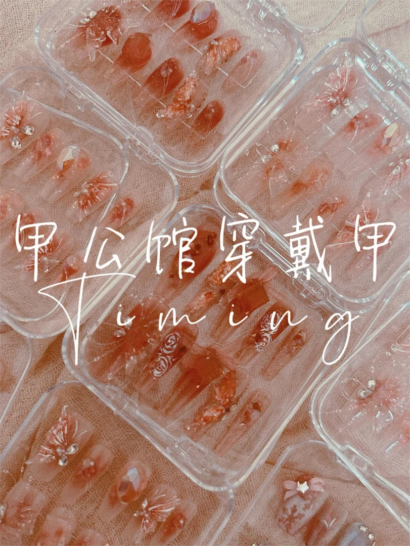《备注编号》手绘蝴蝶穿戴甲捏捏雕花美甲时尚粉色可爱甲片