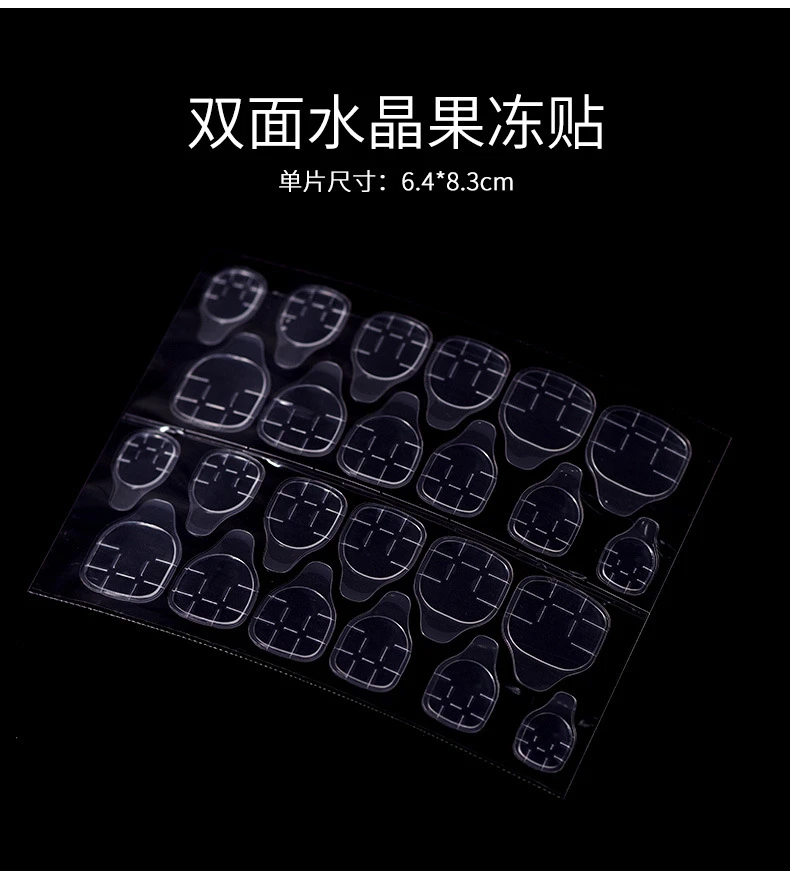 【果冻胶20片】穿戴甲指甲贴美甲果冻胶20片15.9米大张共480粒